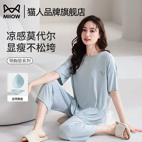 猫人冰丝睡衣女2025新款夏季带胸垫短袖薄款莫代尔女士家居服套装商品大图
