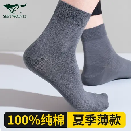 七匹狼袜子男士纯棉网眼夏季薄款透气全棉男式吸汗防臭男袜中筒袜商品大图