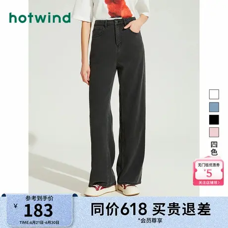 热风女装24夏新款女士时尚舒适直筒牛仔裤宽松美式水洗休闲长裤图片