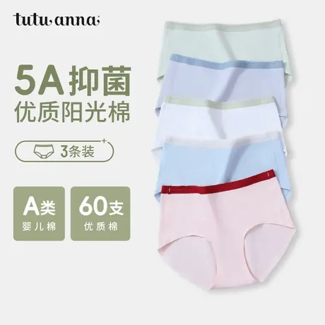 tutuanna内裤女生2025新款纯棉抗菌全棉裆无痕中腰无痕女士短裤商品大图