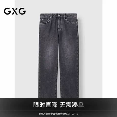 GXG男装 黑色复古水洗牛仔裤简约休闲长裤通勤裤子 2025春季新品商品大图