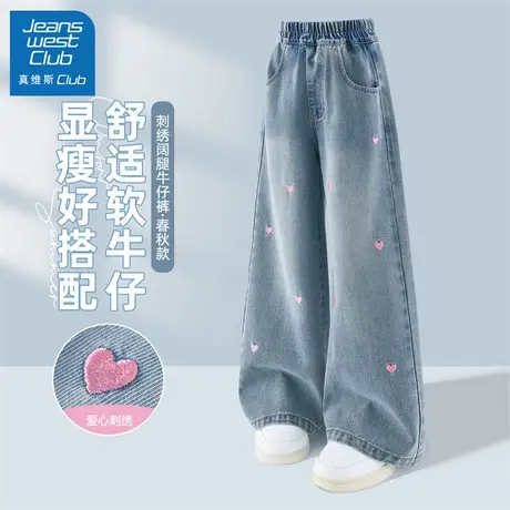 真维斯club女童牛仔裤2025新款儿童春秋季休闲裤子女孩宽松阔腿裤商品大图