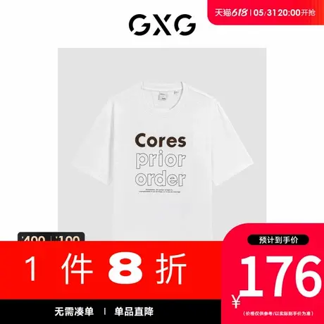 GXG男装[新尚]商场同款白色质感面料短袖T恤 夏季新品G24X442104图片
