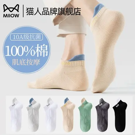 猫人纯棉袜子男款夏季薄款防臭短袜男运动透气2025新款爆款船袜男图片