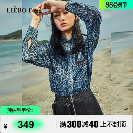 裂帛LIEBOFeng小众设计感2023年原创国潮甜酷豹纹亮丝雪纺衬衫女图片