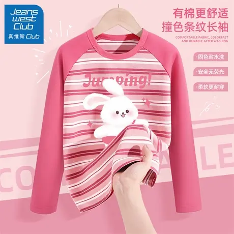真维斯club女童长袖t恤秋装上衣2025新款儿童秋季条纹打底衫童装商品大图