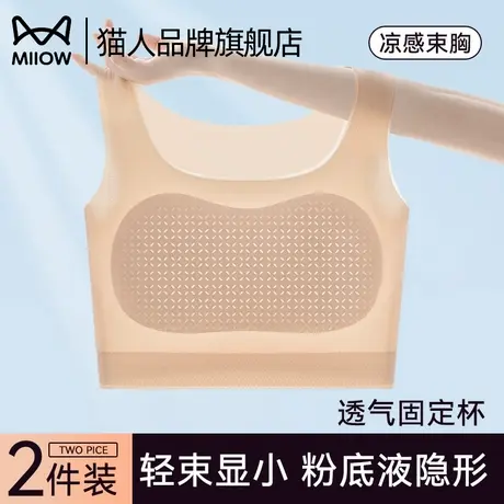 猫人粉底液束胸内衣女夏薄款透气大胸显小美背抹胸无痕隐形文胸罩商品大图