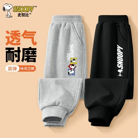 史努比童装男童裤子2025新款男孩卫裤秋季休闲长裤儿童运动裤秋装图片