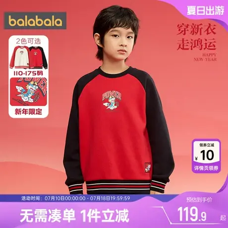 巴拉巴拉男童加绒卫衣大童宝宝打底衫秋冬新款童装儿童红色拜年服图片