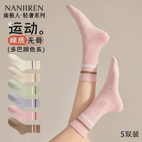 南极人袜子女中筒棉袜夏季薄款防臭吸汗透气运动袜中筒袜女款PB图片