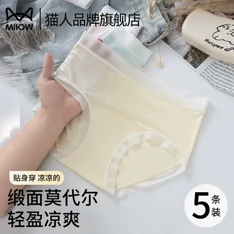 猫人莫代尔内裤女100A抗菌裆夏季薄款少女生透气不夹屁屁三角短裤商品大图