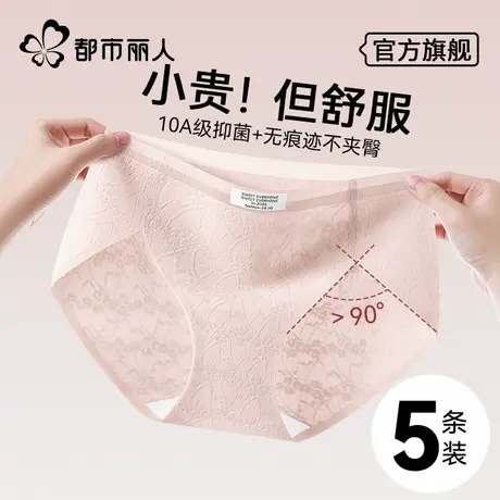 都市丽人女士内裤2025新款夏薄款纯棉10a抗菌三角裤中腰运动性感商品大图
