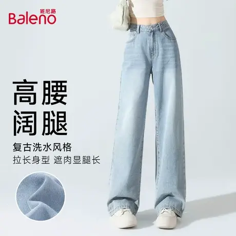 班尼路浅蓝色阔腿牛仔裤女2025新款秋季高腰垂感宽松显瘦直筒裤Q图片