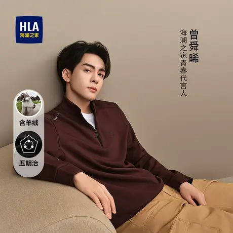 HLA/海澜之家曾舜晞同款五明治休闲上衣25秋新款立领半开襟长袖男图片