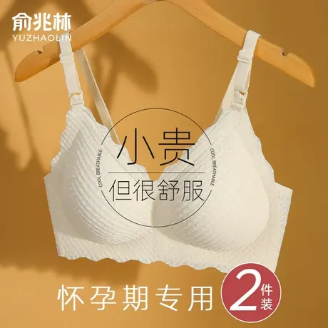 孕妇内衣女怀孕期专用聚拢收副乳防下垂产后哺乳喂奶大码文胸无痕商品大图