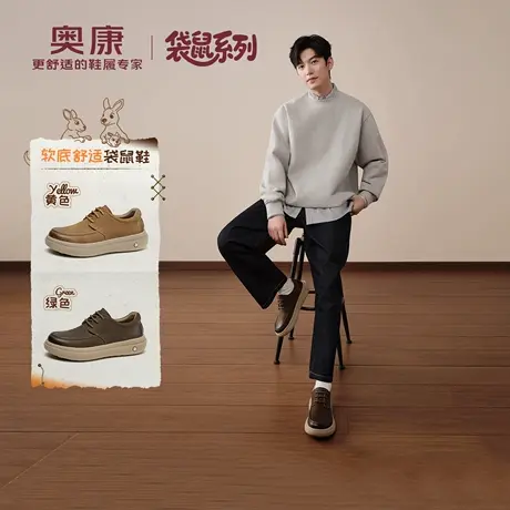 奥康 男鞋2025秋季工装鞋舒适百搭休闲鞋软底防滑耐磨门店发货商品大图