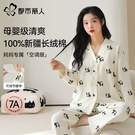 都市丽人纯棉睡衣女春秋款2025新款长袖带胸垫可哺乳家居服可外穿商品大图
