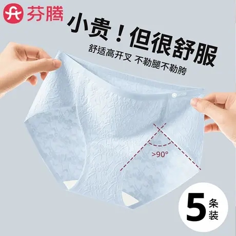芬腾无痕内裤女A类纯棉抗菌裆2025新款女生透气不夹臀三角短裤头商品大图