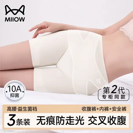 猫人安全裤三合一内裤收腹防走光益生菌10A抑菌不卷边无痕打底裤商品大图