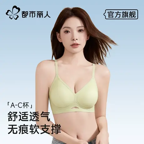 都市丽人内衣女夏薄款小胸聚拢收副乳防下垂2025新款无痕美背文胸商品大图