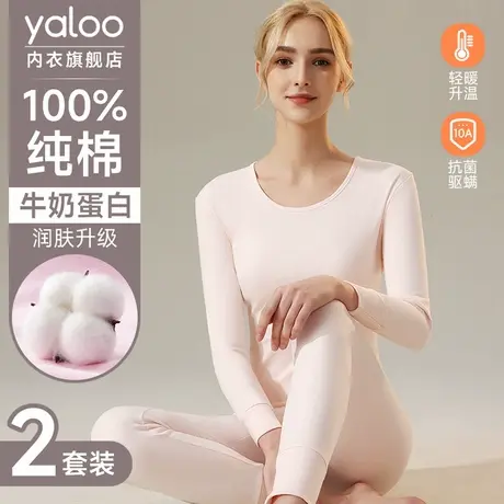 雅鹿保暖内衣女士纯棉套装圆领女款薄款秋衣秋裤棉毛发热防寒冬季商品大图