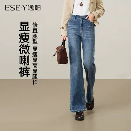 逸阳不易掉色微喇牛仔裤女2025年早秋季新款弹力修身版型喇叭裤子商品大图