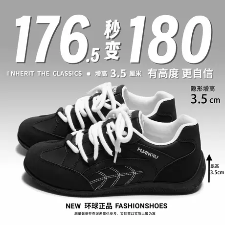 环球港风低帮厚底黑色德训鞋男款2025秋季新款百搭休闲运动板鞋子商品大图
