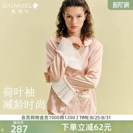 歌瑞尔法式荷叶边睡衣套装女款2025年新款长袖可外穿冰丝家居服图片