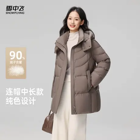 雪中飞2025冬新款中长款羽绒服女简约通勤休闲连帽立领保暖外套图片