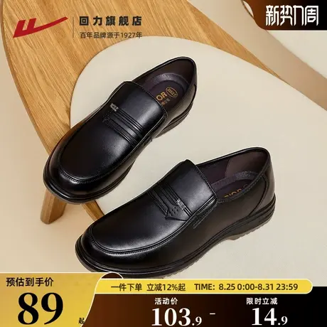 回力皮鞋男款中老年爸爸鞋秋季一脚蹬商务休闲皮鞋软底办公室男鞋商品大图