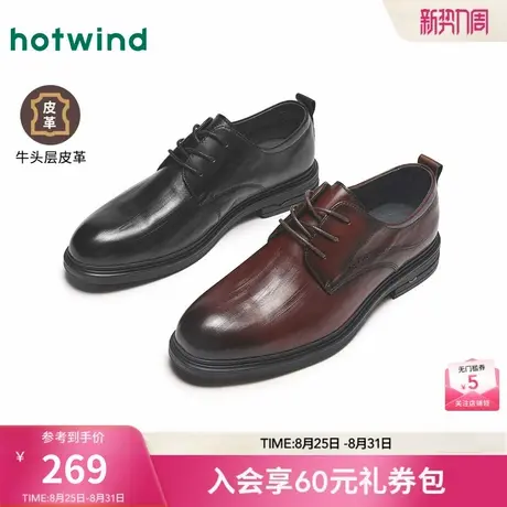 热风男鞋2025年春季新款男士时尚单鞋商务正装皮鞋复古厚底德比鞋图片