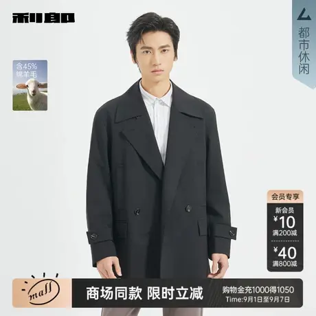【商场同款】利郎官方绵羊毛风衣男士2025秋季休闲外套25QFY3051Y商品大图