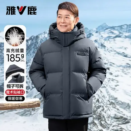 雅鹿加厚可拆帽短款羽绒服爸爸装2025年新款高蓬中老年冬装外套商品大图