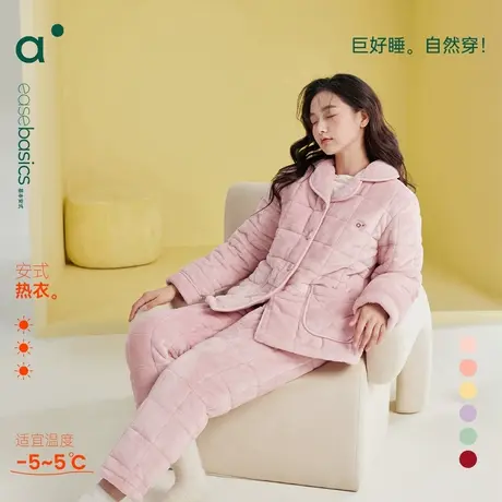 安之伴【巨保暖】简约三层夹棉珊瑚绒冬季睡衣女可外穿家居服套装商品大图
