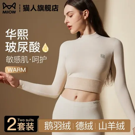 猫人保暖内衣女士羊毛蚕丝套装冬季发热半高领秋衣秋裤内穿打底衫商品大图