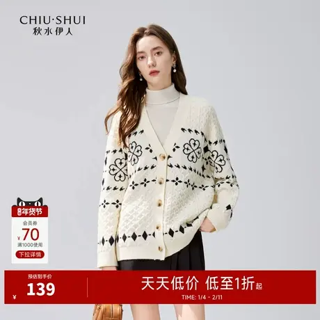 秋水伊人文艺风提花V领针织开衫2024年冬季新款女装复古麻花外套商品大图