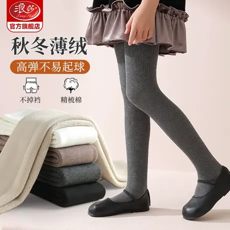 浪莎儿童打底裤2024秋冬新款连脚袜加绒加厚保暖袜袜子女童连裤袜图片
