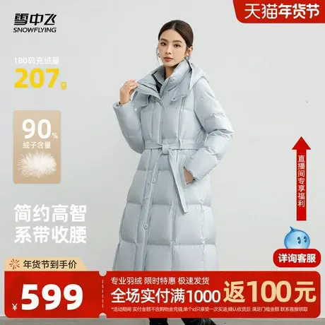 雪中飞2026春新款女士长款高智收腰韩版羽绒服加厚保暖过膝商品大图
