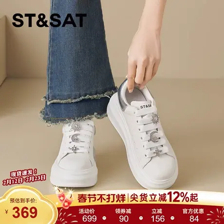 星期六厚底小白鞋女2026新款春季百搭防滑休闲板鞋小个子运动女鞋商品大图