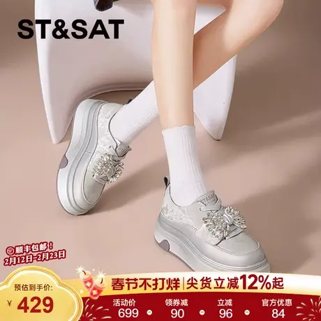 星期六时尚水钻休闲鞋女2026新款春季厚底增高小白鞋百搭运动板鞋商品大图