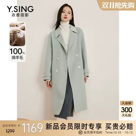 【100%绵羊毛】双面呢外套衣香丽影2023冬季新款气质毛呢西装大衣图片