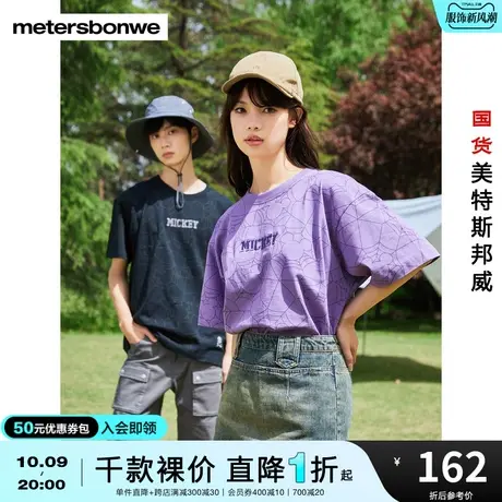 国货美特斯邦威男女同款迪士尼米奇满印短袖T恤情侣款夏全棉T恤商品大图