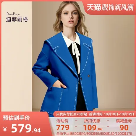 迪菲丽格海军领学院风毛呢外套女秋冬2023新款小个子洋气呢子大衣图片