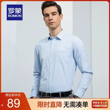 罗蒙男士长袖衬衫2023春季新款中青年正装商务休闲职业工装衬衣男商品大图