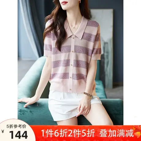 宝诗黎翻领条纹撞色亮丝短袖针织衫2023夏季新款时尚气质短款上衣商品大图