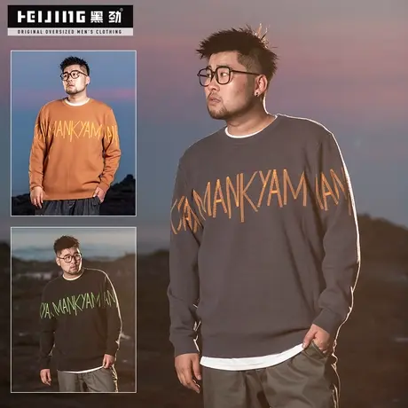 黑劲潮牌大码男装毛衣秋冬肥佬套头胖子针织衫宽松加肥加大线衣商品大图