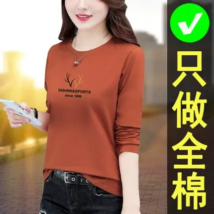 纯棉长袖t恤女薄款打底小衫内搭打底衫 2023春季新款体恤中年妈妈图片