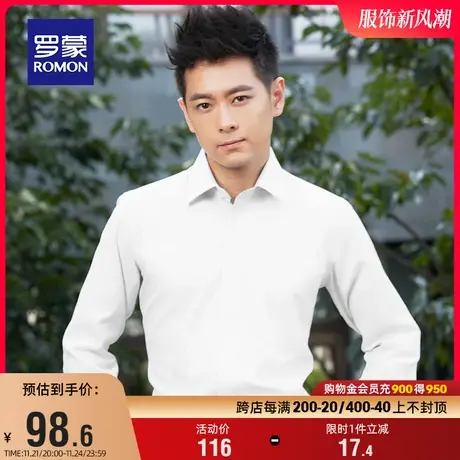 【林志颖明星同款】罗蒙男士长袖衬衫商务工装上衣中青年纯色衬衣商品大图
