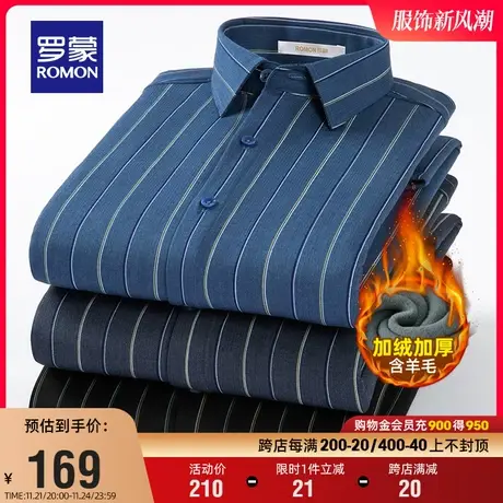 【含桑蚕丝+羊毛加绒加厚】罗蒙男士保暖衬衫2023冬季工装衬衣男图片