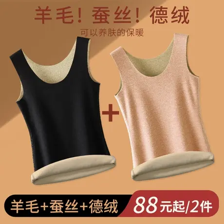 德绒无痕保暖背心女加绒加厚秋冬内穿蚕丝羊毛打底2023棉吊带内衣商品大图